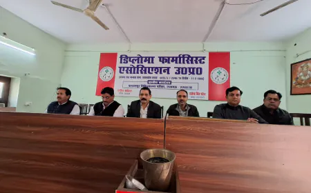 आंदोलन की राह पर उत्तर प्रदेश डिप्लोमा फार्मेसिस्ट एसोसिएशन