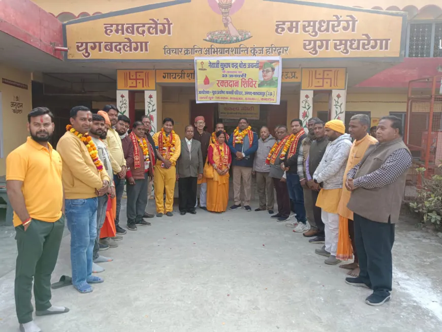 बलरामपुर के प्रांगण में नेताजी सुभाषचंद्र चन्द्र बोस की जयंती पर रक्तदान शिविर का हुआ आयोजन