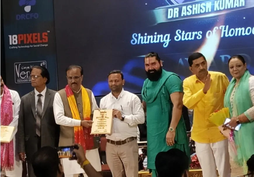 डॉक्टर रामबीर सिंह को मिला इंडियाज शाइनिंग स्टार ऑफ होम्योपैथी का अवॉर्ड