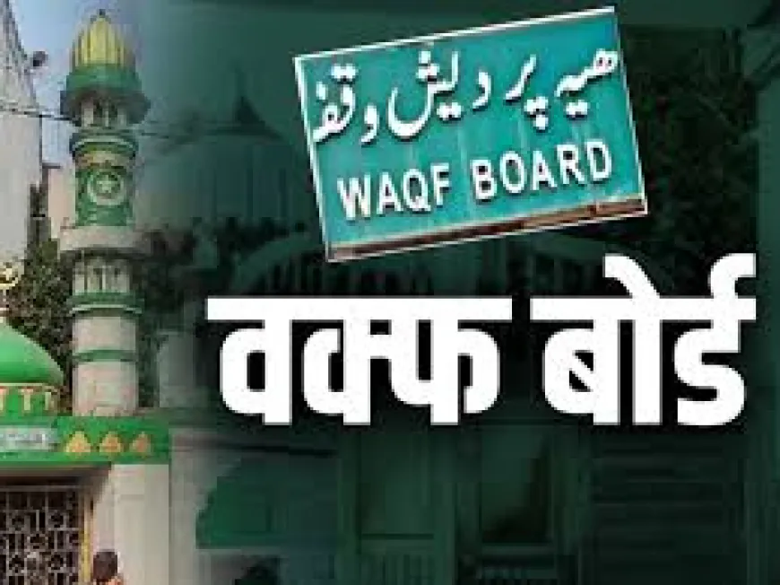 3 बीघे में 11 लोगों का था कब्जा,यूपी में वक्फ संशोधन कानून के बाद पहली FIR