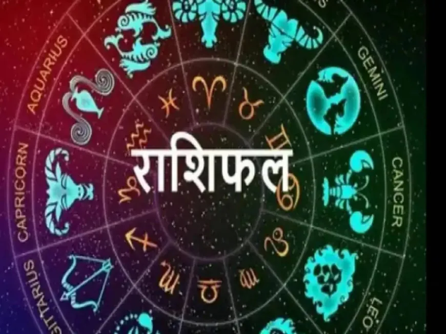 राशिफल 24 मई 2025: जानें शनिवार का दिन आपकी राशि के लिए कैसा रहेगा?
