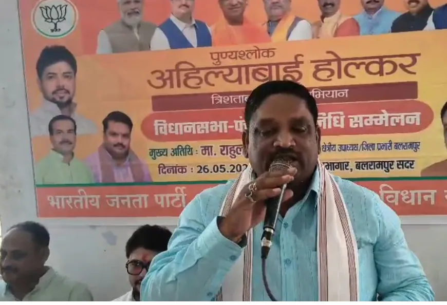 अहिल्याबाई होल्कर को लेकर बलरामपुर में पंचायत प्रतिनिधि सम्मेलन का आयोजन