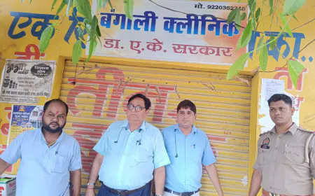 स्वास्थ्य विभाग की बड़ी कार्रवाई, अवैध अस्पतालों और क्लीनिकों पर मारा छापा