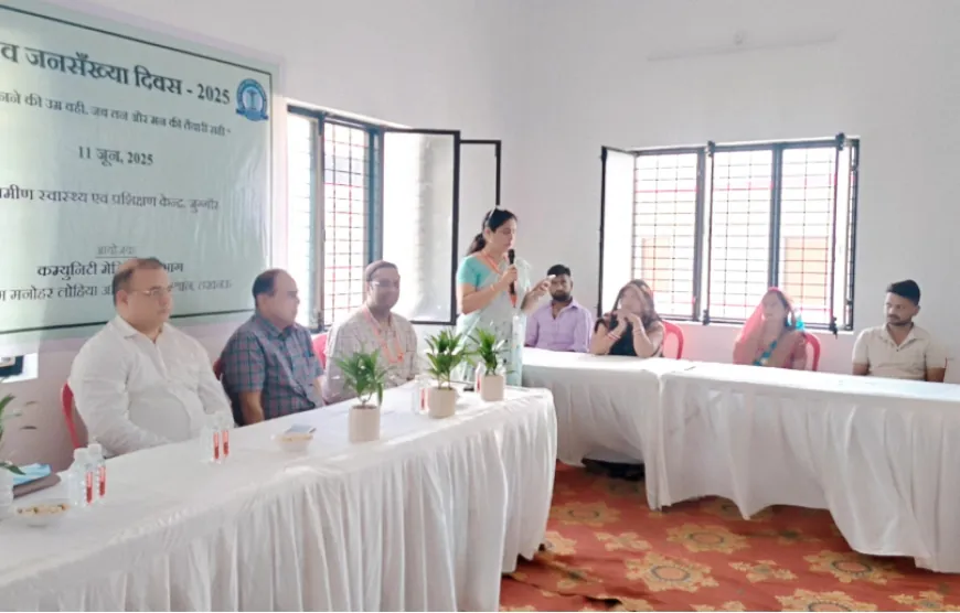 विश्व जनसंख्या दिवस पर जागरूकता कार्यक्रम आयोजित, छोटे परिवार और सही उम्र में मातृत्व पर दिया जोर