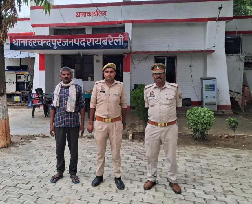 रायबरेली में गैर इरादतन हत्या के वांछित अभियुक्त को हरचंदपुर पुलिस ने किया गिरफ्तार