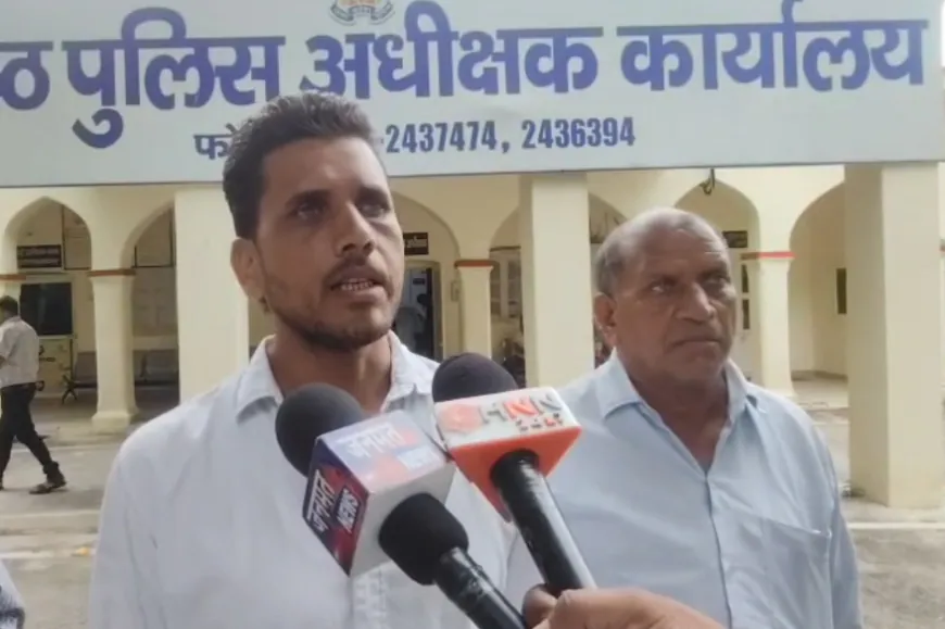पीड़ित परिवार एसएसपी कार्यालय पहुंचकर लगाई न्याय की गुहार