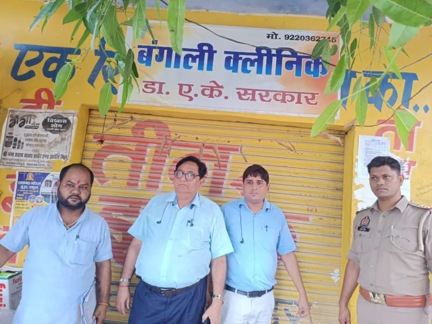 स्वास्थ्य विभाग की बड़ी कार्रवाई, अवैध अस्पतालों और क्लीनिकों पर मारा छापा