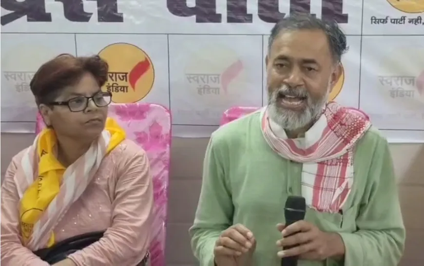 SIR प्रक्रिया लोकतंत्र के लिए खतरा, मताधिकार छीने जाने की साजिश : योगेंद्र यादव