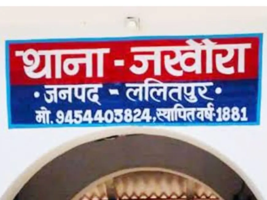 पुलिस की जांच में बांसी के सटोरिया के खिलाफ हो सकती है बड़ी कार्यवाही