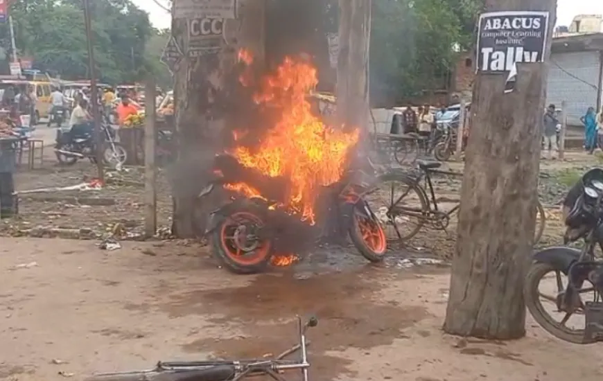 खड़ी बाइक में अचानक लगी भीषण आग, सब्जी मंडी में मचा हड़कंप