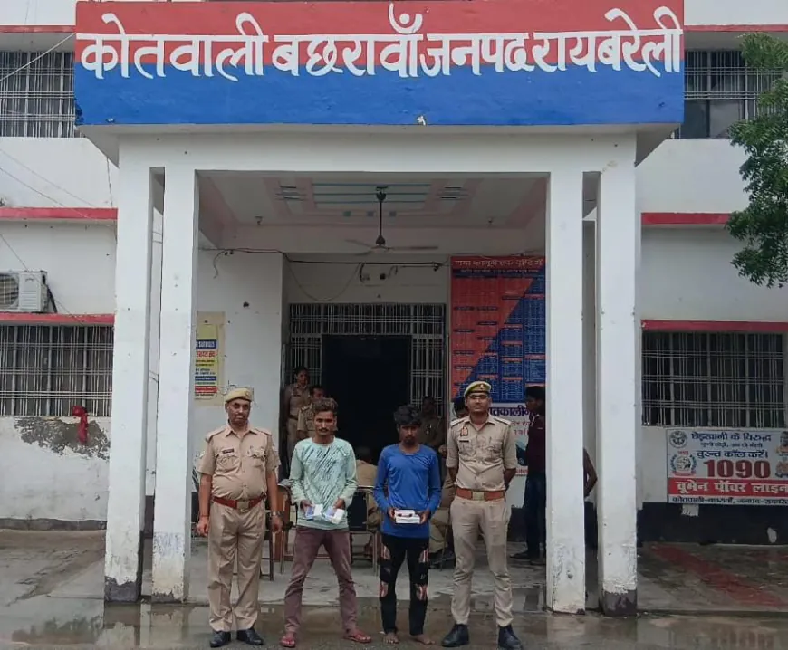 बछरावां पुलिस ने 24 घंटे में सुलझाया चोरी का मामला, दो शातिर चोर गिरफ्तार, नाबालिग हिरासत में