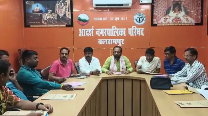 नगरपालिका परिषद बलरामपुर में बाल कल्याण एवं संरक्षण समिति की बैठक सम्पन्न