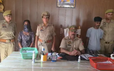 इश्क में अंधी बहन ने प्रेमी संग मिलकर भाई की की हत्या, दोनों आरोपी गिरफ्तार