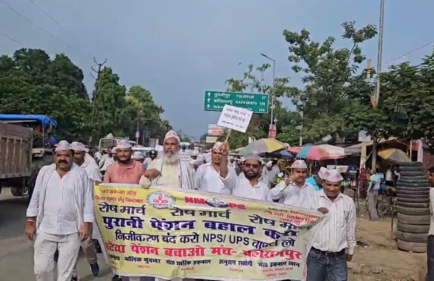 बलरामपुर में पुरानी पेंशन बहाली को लेकर अटेवा ने निकाला रोष मार्च, डीएम को सौंपा ज्ञापन