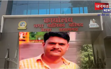 भ्रष्टाचार के आरोप में नगर पालिका के लिपिक प्रशांत सिंह निलंबित, विभागीय जांच के आदेश