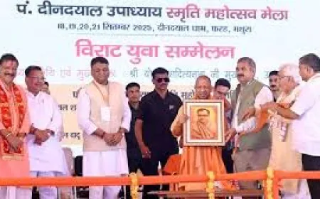 पं. दीनदयाल जी का स्वदेशी मंत्र आज मोदी जी के नेतृत्व में हो रहा साकार : मुख्यमंत्री यदि आदित्यनाथ !