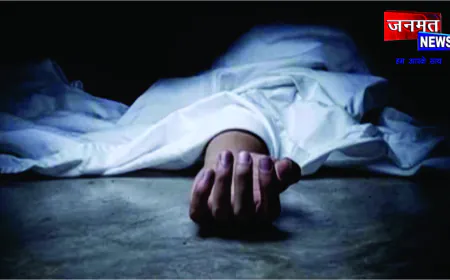 मामूली विवाद में दो पक्षों में मारपीट, अधेड़ की मौत से गांव में सनसनी