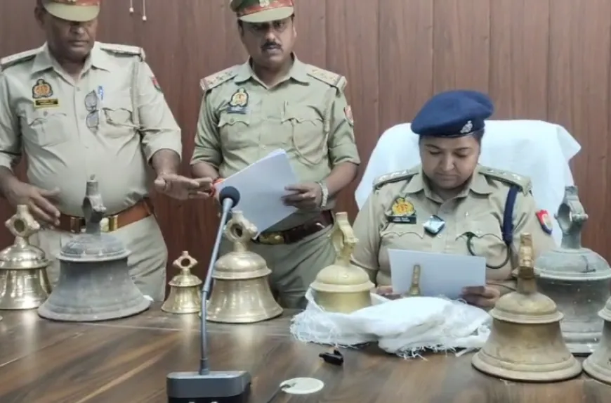 चंदौली में घंटा चोर गिरफ्तार, 14 मंदिरों से चोरी किए गए घंटे बरामद
