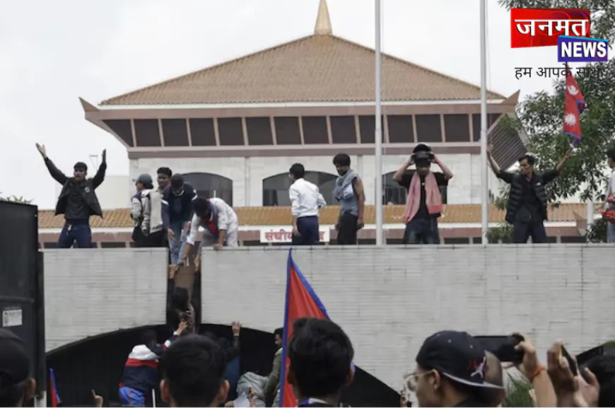 नेपाल में जबरदस्त विरोध प्रदर्शन: संसद में घुसे युवा, सोशल मीडिया बैन और भ्रष्टाचार पर भड़का गुस्सा