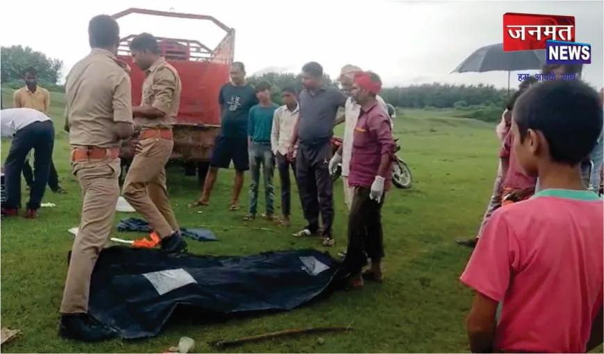 छोटी सरयू नहर पुल के नीचे मिला 25 वर्षीय युवक का शव, क्षेत्र में मचा हड़कंप