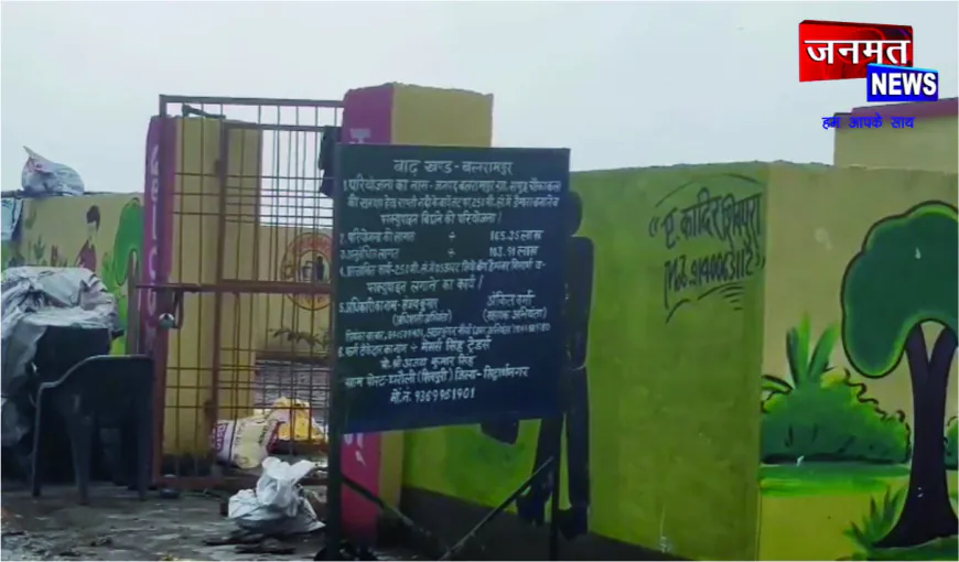 चौक कला गांव पर मंडराया अस्तित्व का संकट, राप्ती नदी के कटान से पंचायत भवन तक खतरे में