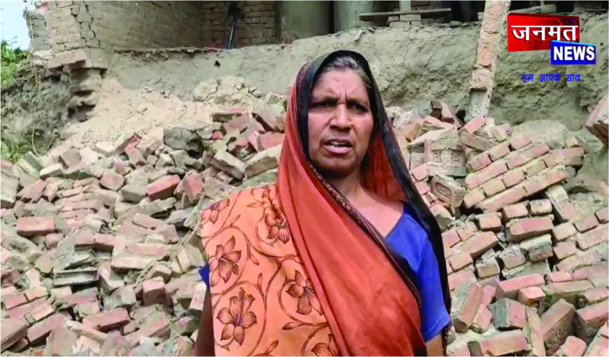 गंगा की लहरों ने छीना गरीब महिला का आशियाना, खुले आसमान के नीचे परिवार की जिंदगी, प्रशासन से लगाई मदद की गुहार