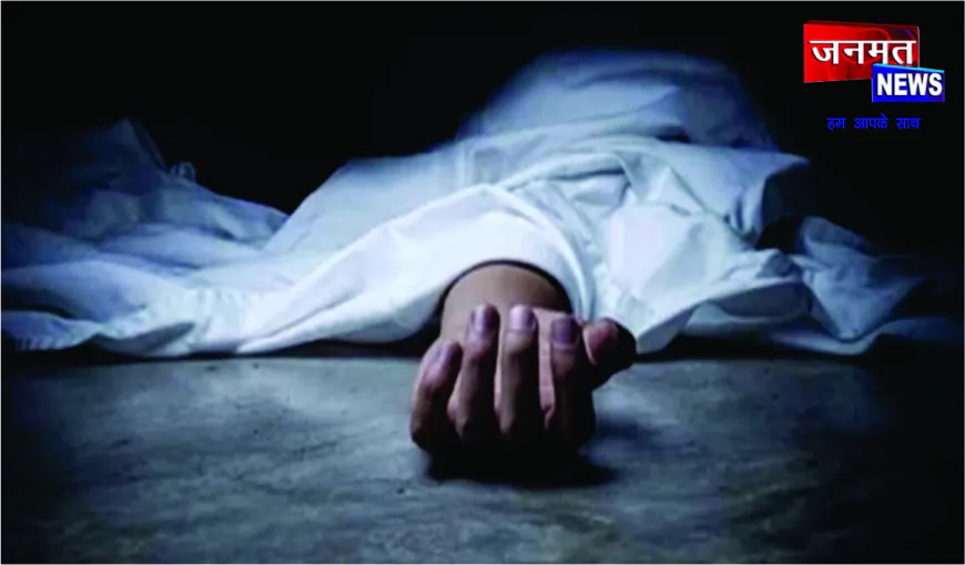 मामूली विवाद में दो पक्षों में मारपीट, अधेड़ की मौत से गांव में सनसनी