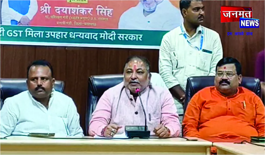 जीएसटी सुधार सिर्फ रिफॉर्म नहीं, बल्कि खुशियों का पर्व है – दयाशंकर सिंह