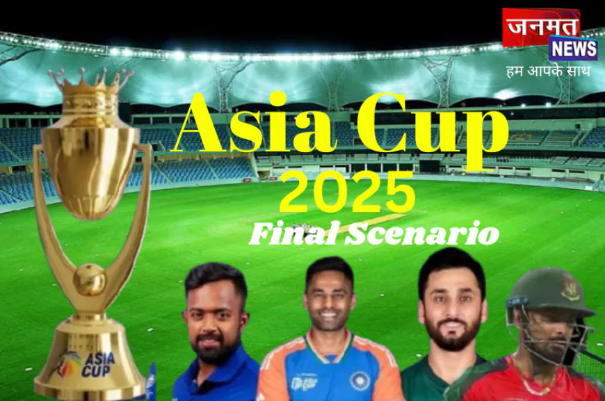 Asia Cup 2025 Final Scenario: फाइनल में भारत का पहुंचना तय, पाकिस्तान या बांग्लादेश में कौन मारेगा बाजी?