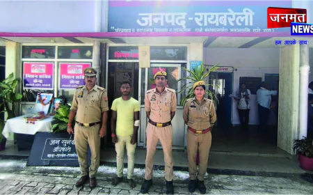 रायबरेली में मनचले की खैर नहीं, महिलाओं पर फब्तियां कसने वाला युवक गिरफ्तार