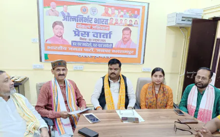 बलरामपुर में आत्मनिर्भर भारत संकल्प अभियान का आगाज़ की गई प्रेस वार्ता !