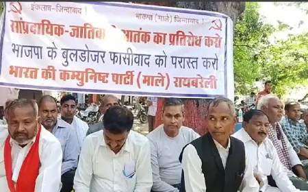 ऊंचाहार में दलित युवक की हत्या के विरोध में "प्रदर्शन"... 