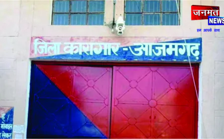वित्तीय अनियमितताओं में फंसे जिला कारागार आज़मगढ़ के अधीक्षक आदित्य कुमार निलंबित