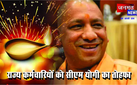 दीपावली पर राज्य कर्मचारियों को सीएम योगी का तोहफा, 14.82 लाख कर्मियों को मिलेगा बोनस