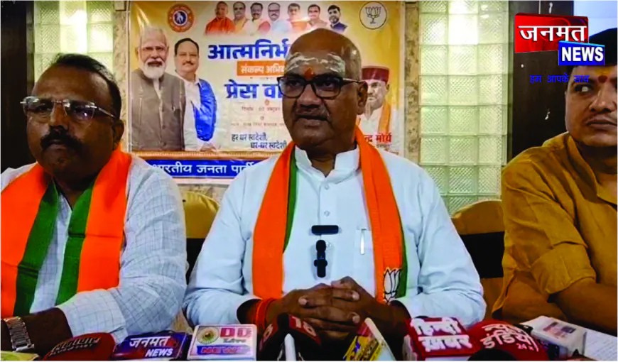 आत्मनिर्भर भारत संकल्प अभियान के तहत विधायक राजेंद्र मौर्य व जिलाध्यक्ष आशीष श्रीवास्तव ने दी जानकारी