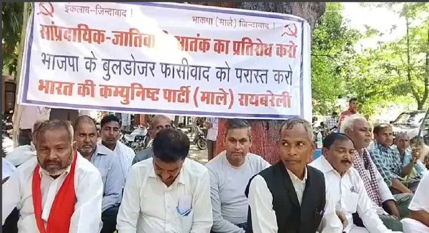 ऊंचाहार में दलित युवक की हत्या के विरोध में "प्रदर्शन"... 