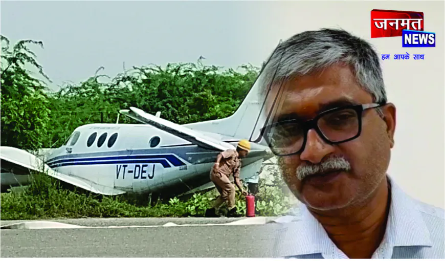 फर्रुखाबाद में बड़ा हादसा टला — रनवे पर अनियंत्रित होकर झाड़ियों में घुसा प्राइवेट जेट, सभी यात्री सुरक्षित