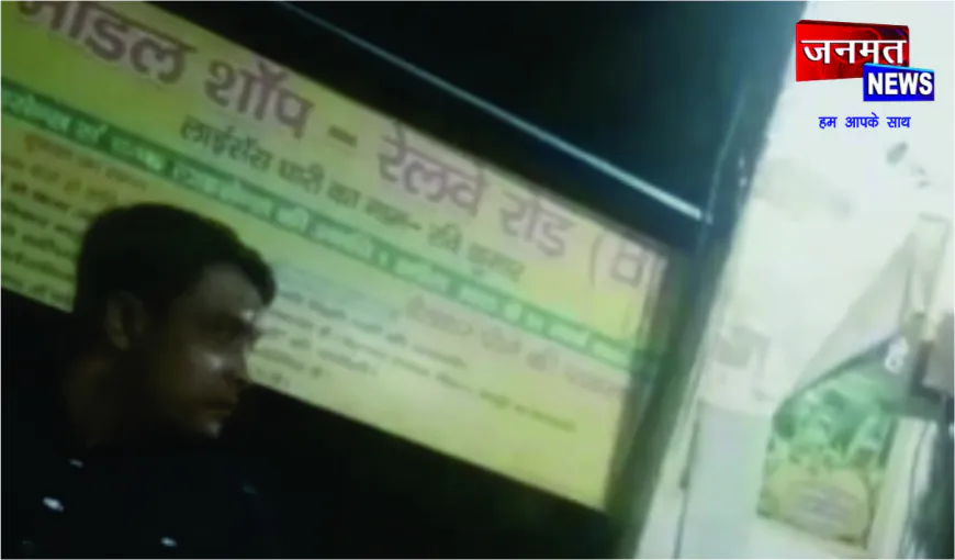 मॉडल शॉप से हो रही अवैध शराब बिक्री, सोशल मीडिया पर वीडियो वायरल