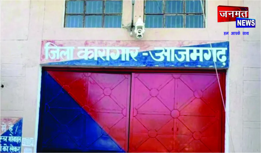 वित्तीय अनियमितताओं में फंसे जिला कारागार आज़मगढ़ के अधीक्षक आदित्य कुमार निलंबित