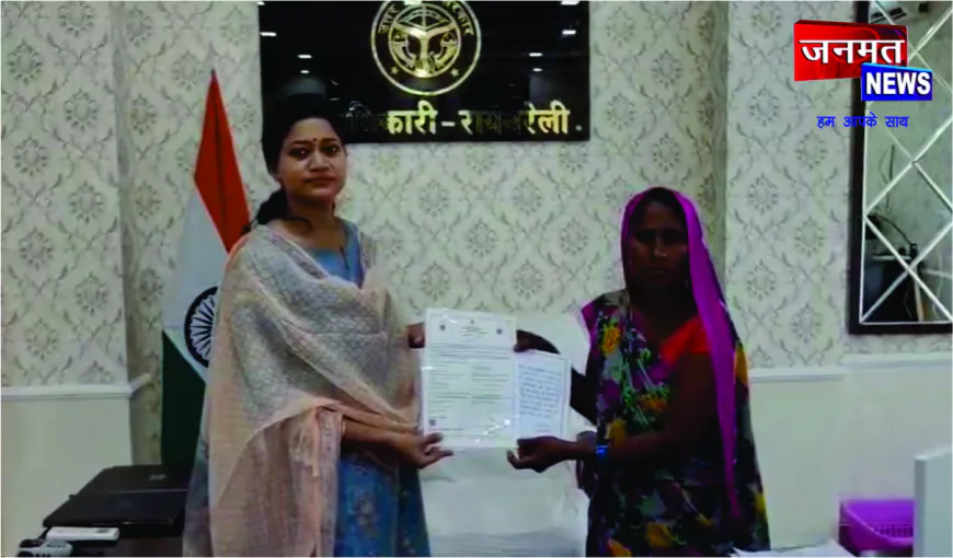 चार वर्षों की अनदेखी के बाद जिलाधिकारी की पहल से विधवा प्रेमा देवी को मिला सरकारी योजनाओं का लाभ