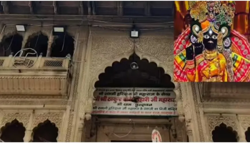 बांके बिहारी के दरबार से निकला खजाना