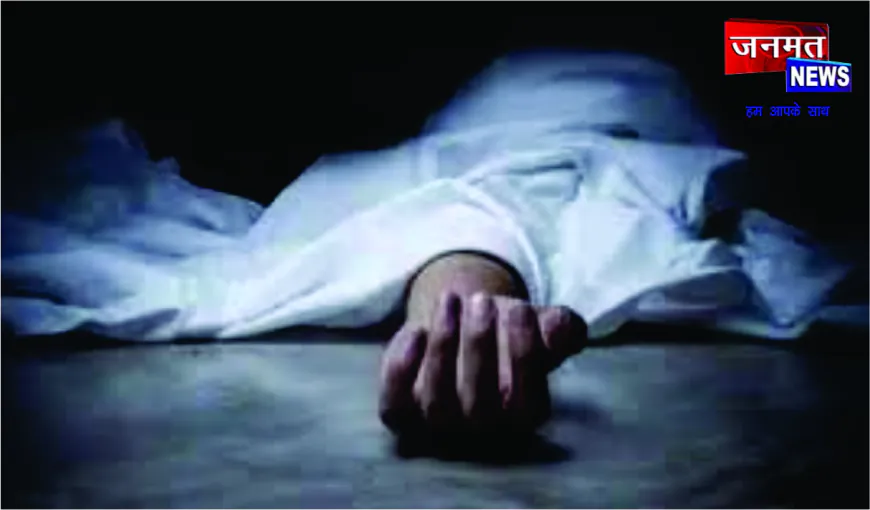 त्योहार की खुशियां मातम में बदली, खेत में पानी लगाने गए किसान की तालाब में डूबने से मौत