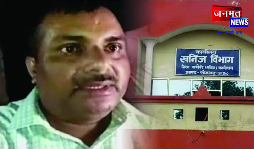 भ्रष्टाचार के आरोपों से घिरे खान अधिकारी शैलेन्द्र पटेल का तबादला, सेटिंग से झांसी में मिली पोस्टिंग