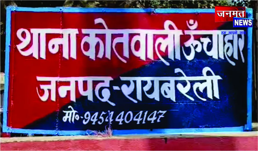संदिग्ध हालात में विवाहिता का शव फंदे से लटका मिला, मायके पक्ष ने ससुरालियों पर लगाया हत्या का आरोप