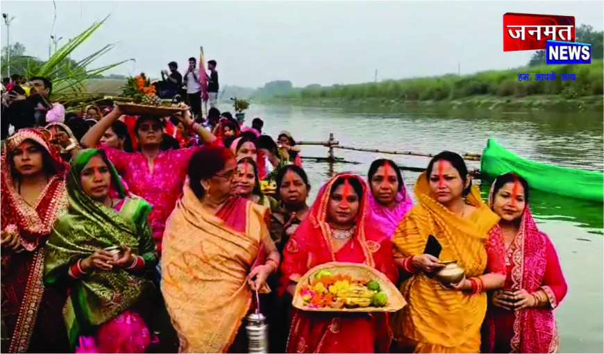 प्रतापगढ़ में व्रती महिलाओं ने उगते सूर्य को अर्घ्य देकर मांगी परिवार की सुख-समृद्धि की कामना