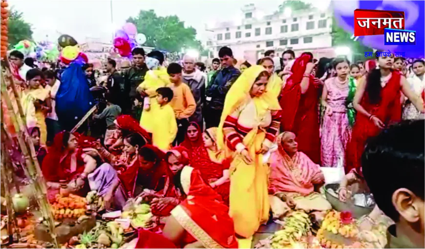 धूमधाम से मनाया गया छठ महापर्व, सई नदी घाट पर उमड़ा आस्था का सैलाब