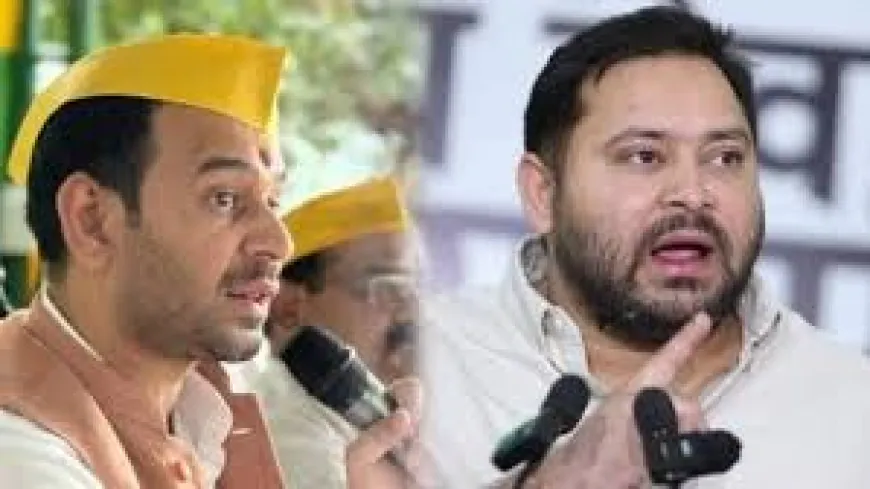 भाई भाई बने एक दूसरे के दुश्मन लालू के बेटे तेज प्रताप यादव और तेजस्वी यादव में छिड़ी सियासी वर्चस्व की जंग !