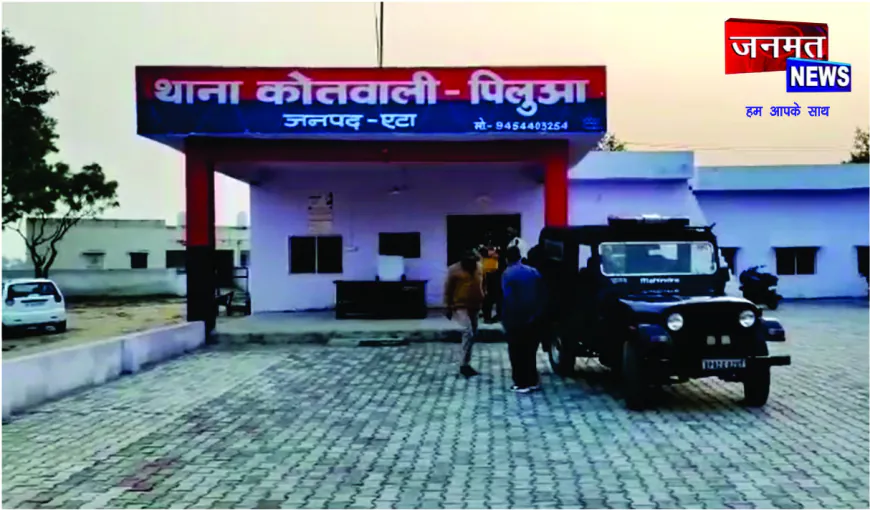 एटा में 3 वर्षीय मासूम से दुष्कर्म के आरोपी को पुलिस ने किया गिरफ्तार