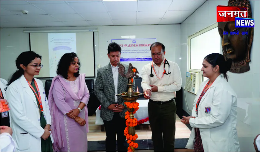 विश्व सोरायसिस दिवस पर लोहिया संस्थान में जागरूकता अभियान का आयोजन