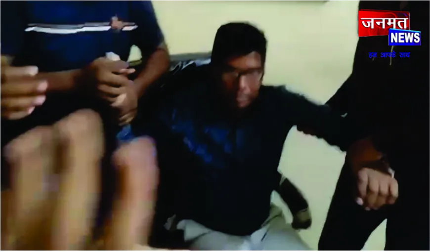 घूस लेते रंगे हाथों पकड़ा गया मत्स्य पालन अधिकारी, विजिलेंस टीम ने किया गिरफ्तार